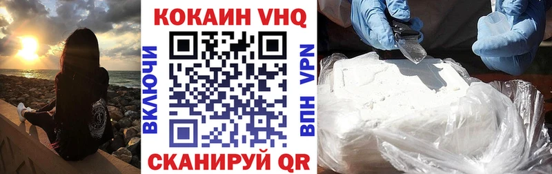 КОКАИН VHQ Ветлуга