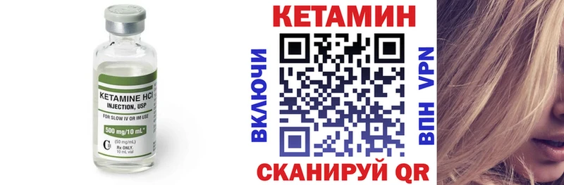 даркнет сайт  Ветлуга  КЕТАМИН VHQ 