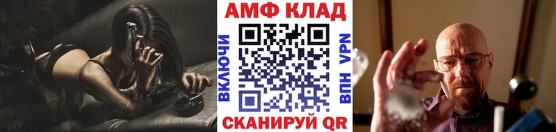 Метамфетамин Methamphetamine  Ветлуга 